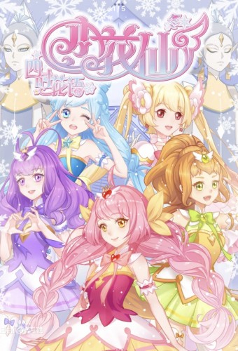 Xiao Hua Xian – plakat anime