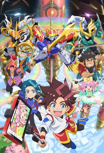 Mashin Souzouden Wataru – plakat anime