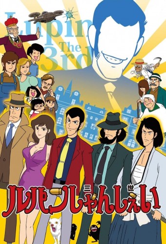 Lupin Shanshei – plakat anime