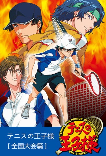 Tennis no Oujisama: Zenkoku Taikai-hen – plakat anime
