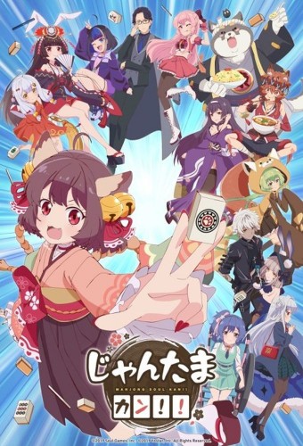 Jantama Kan!! – plakat anime