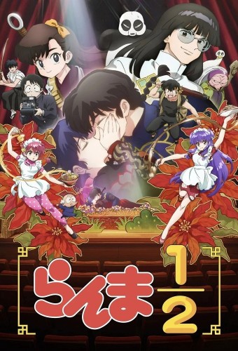 Ranma ½ (2024) 2nd Season – plakat anime