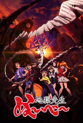 Jigoku Sensei Nube (2025) – plakat anime
