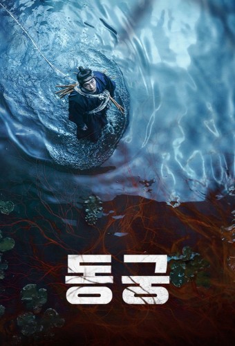 The East Palace poster