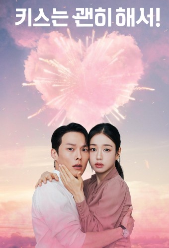 Dynamite Kiss poster