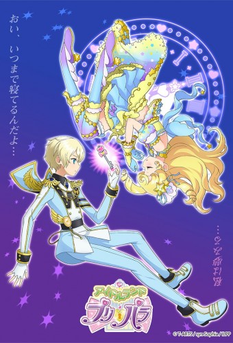 Idol Land PriPara – plakat anime