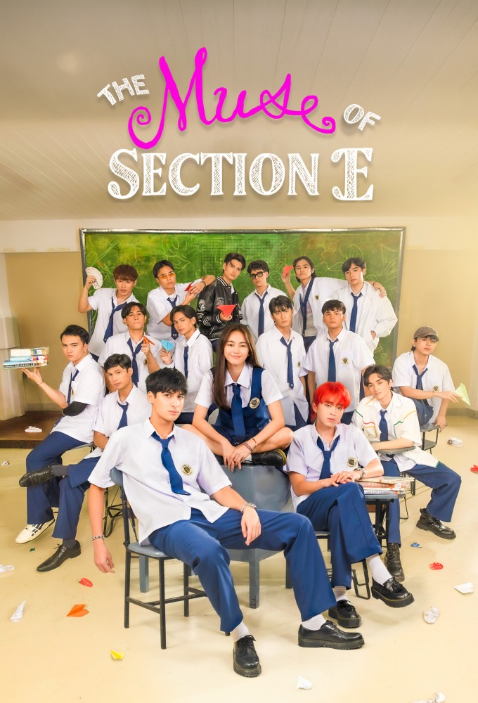 The Muse of Section E Image