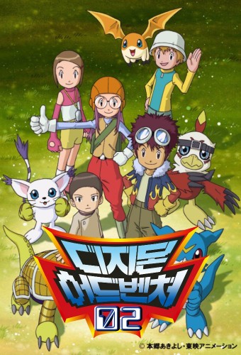 Digimon Adventure 02 – plakat anime