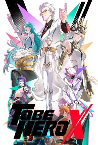 Tu Bian Yingxiong X – plakat anime