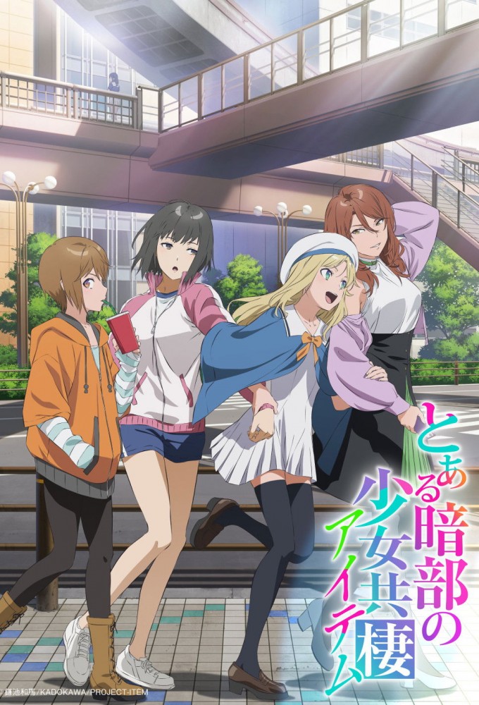 A Certain Item of Dark Side