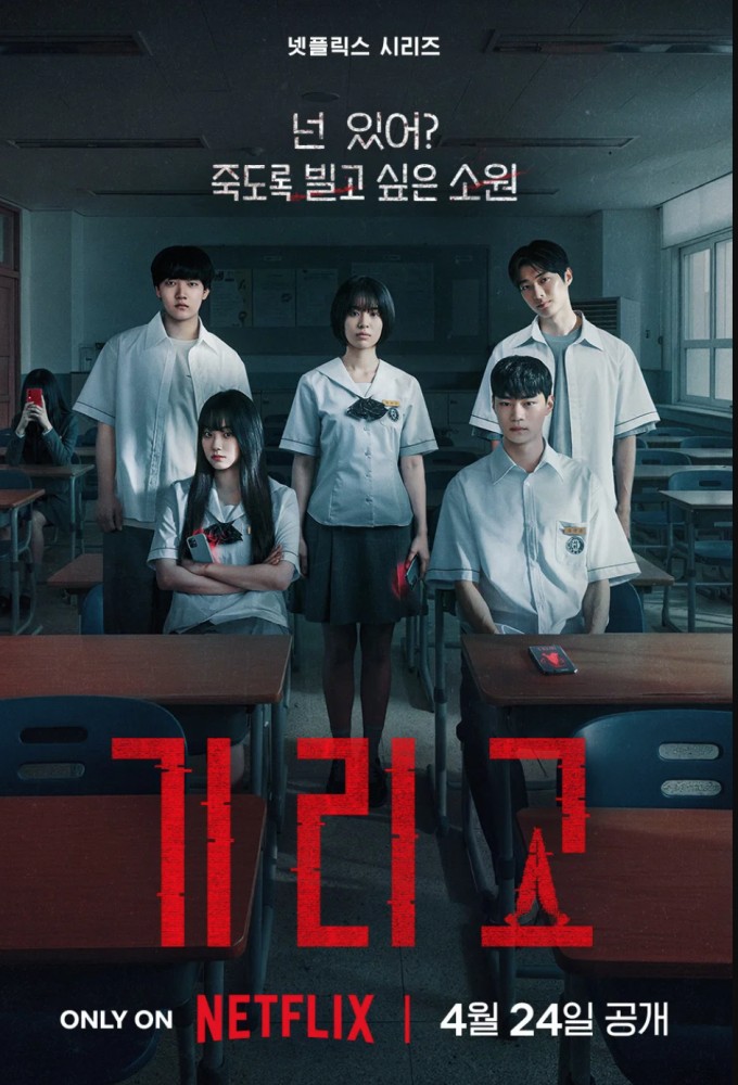 If Wishes Could Kill poster