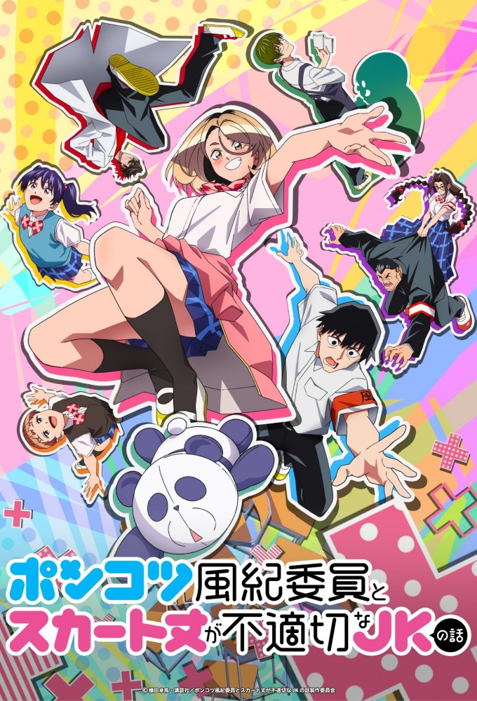 The Klutzy Class Monitor and the Girl with the Short Skirt