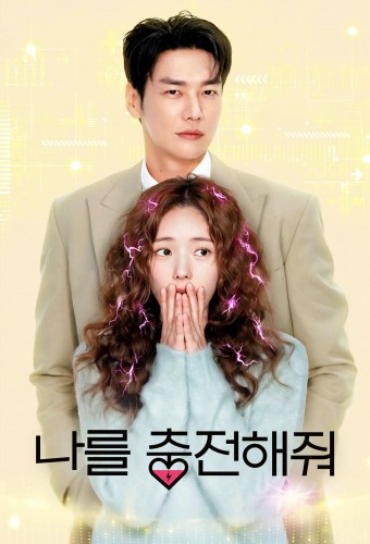 Take Charge of My Heart poster