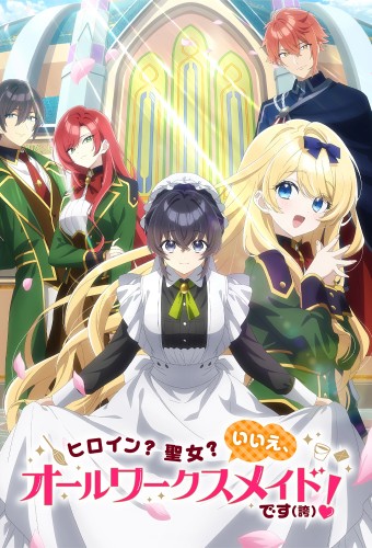 Heroine? Saint? No, I'm an All-Works Maid (And Proud of It)! poster