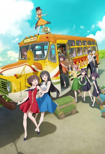 Grow Up Show: Himawari no Circus-dan poster