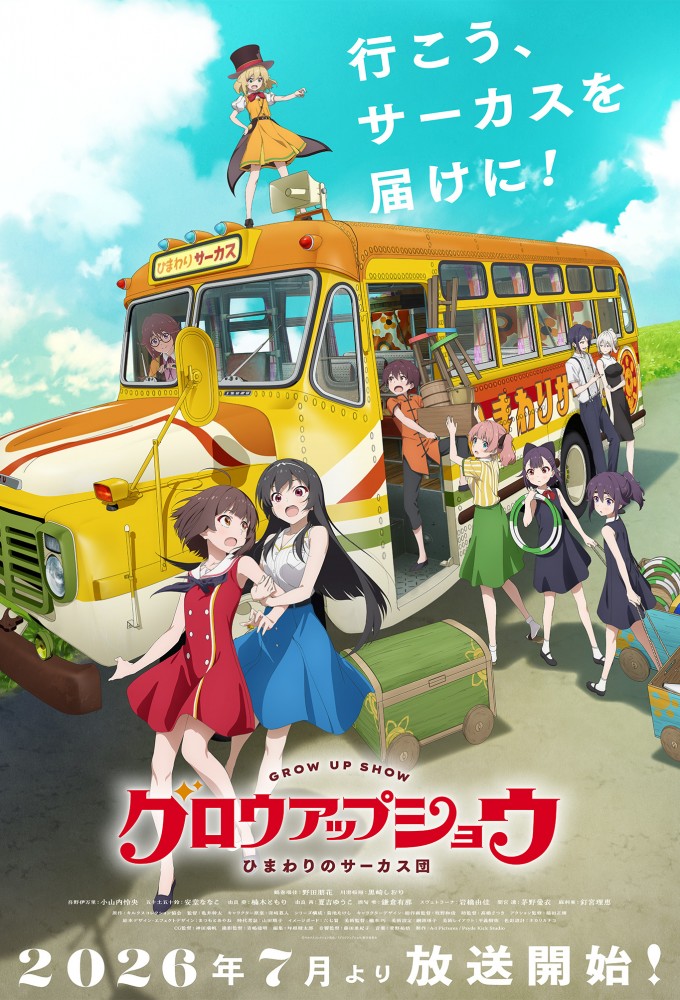 GROW UP SHOW ~Sunflower Circus~