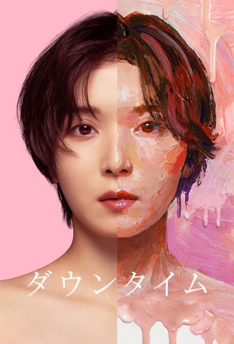 Plastic Beauty poster