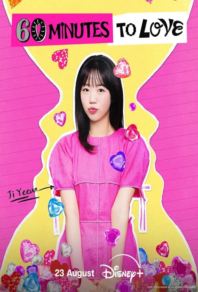 60 Minutes to Love Image