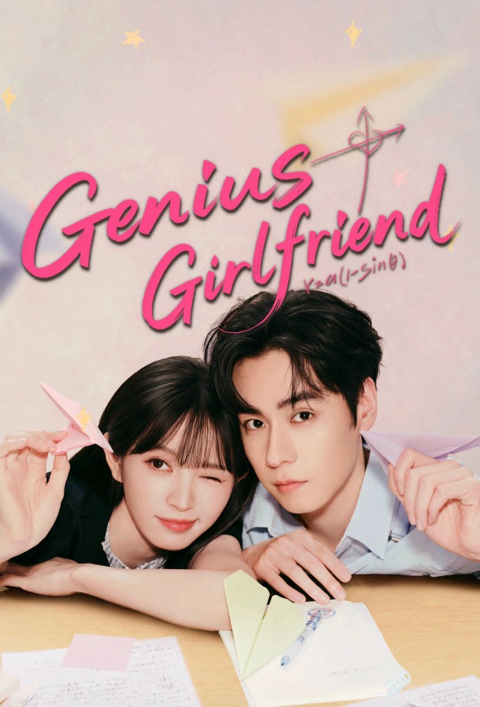 Genius Girlfriend season 1