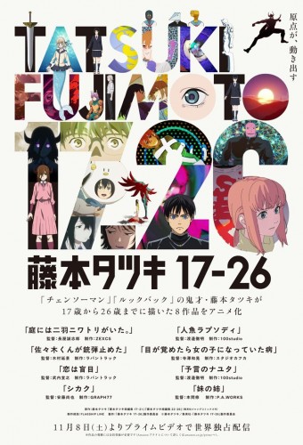 TATSUKI FUJIMOTO ANTHOLOGIE 17-26