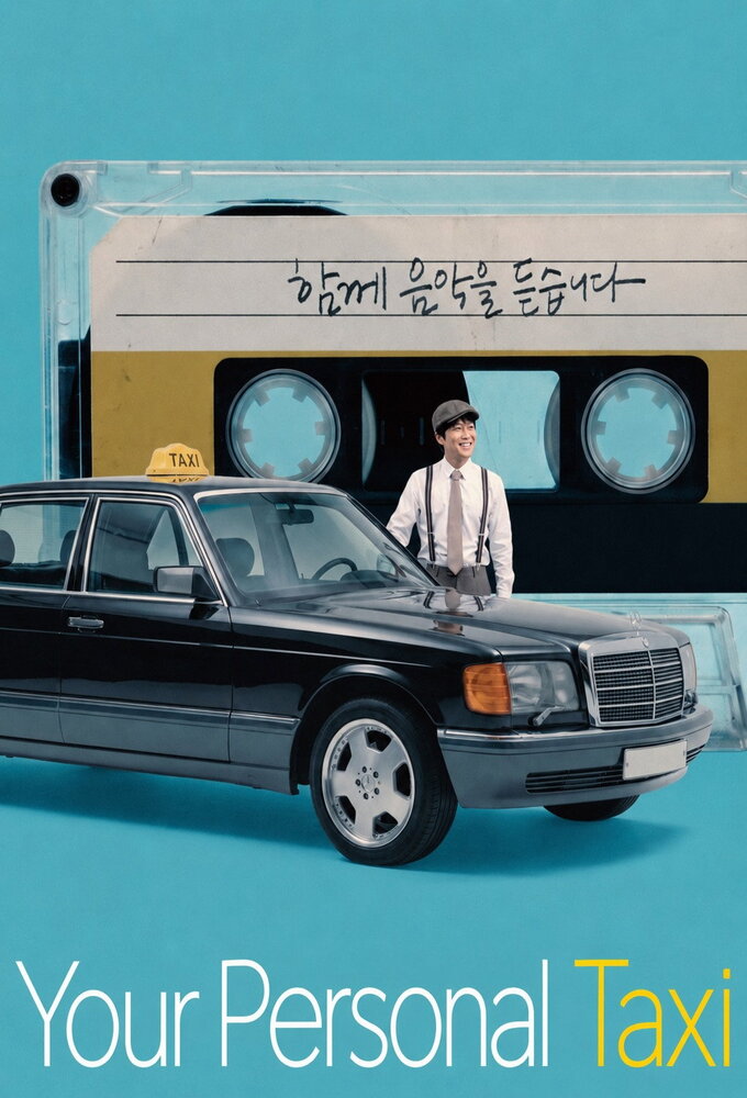 Private Taxi