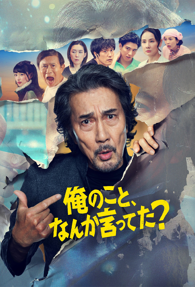 Did Someone Happen to Mention Me? poster