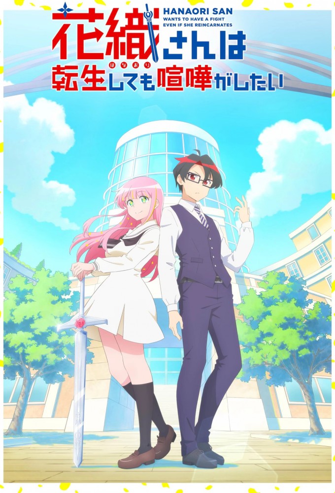 Hanaori-san Still Wants to Fight in the Next Life