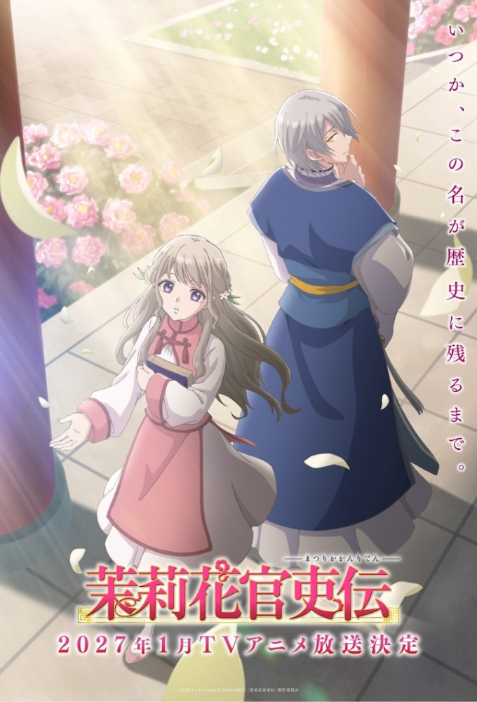 The Legend of Bureaucrat Matsurika