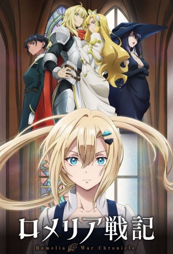Romelia War Chronicle poster