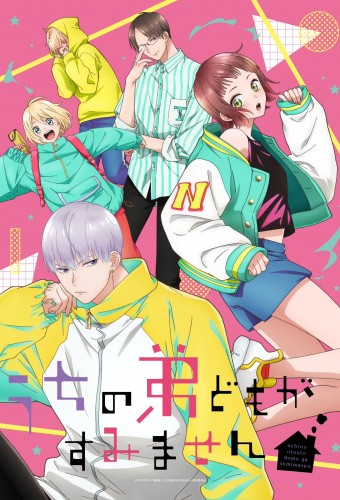 Uchi no Ototo-domo ga Sumimasen poster