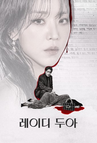 The Art of Sarah poster