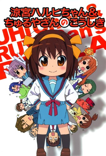 Suzumiya Haruhi-chan no Yuuutsu – plakat anime