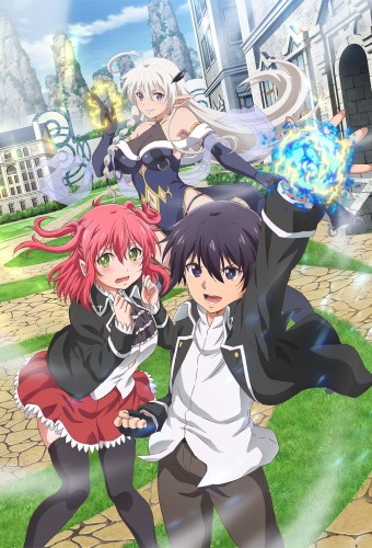 The Failed Sage's Academy Domination poster