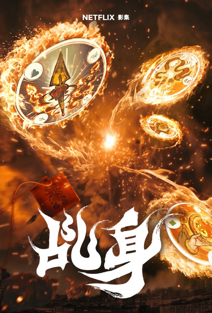 Agent from Above poster