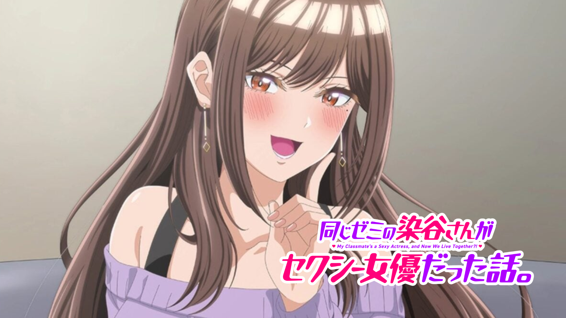 同じゼミの染谷さんがセクシー女優だった話。