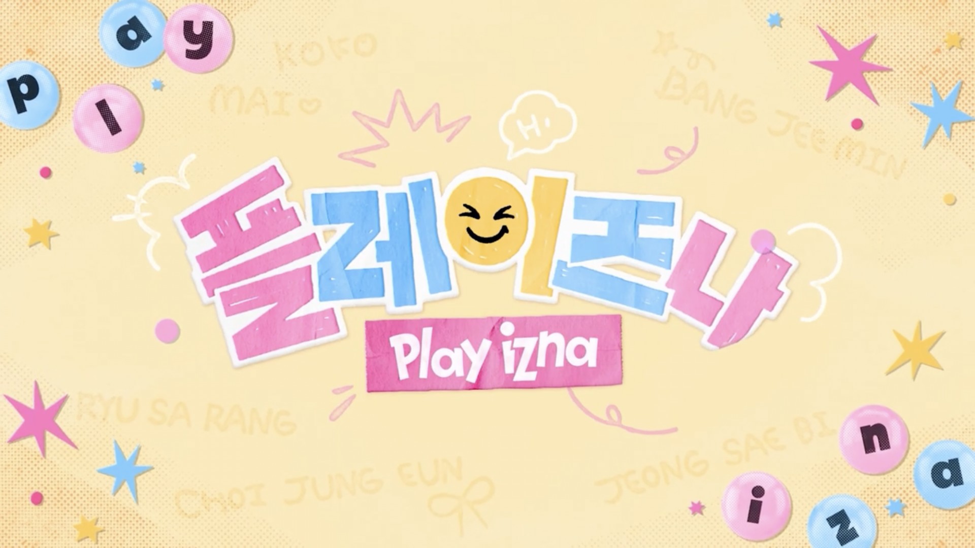플레이즈나