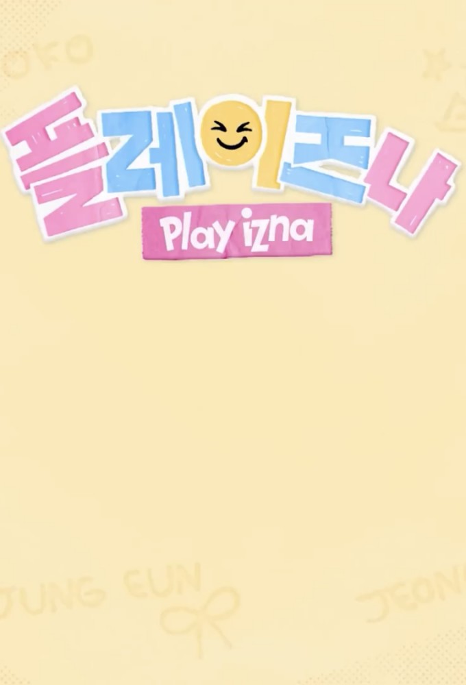 플레이즈나