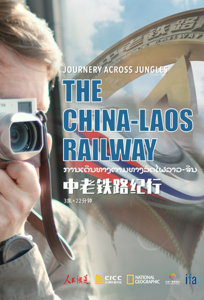 Journey Across Jungles: The China-Laos Railway Image