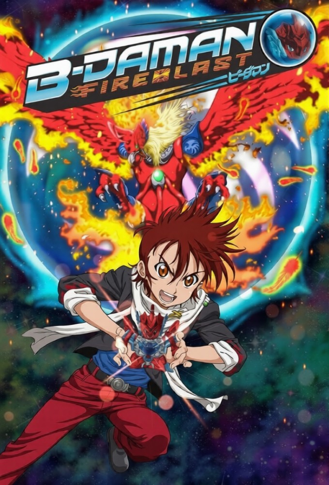 B-daman Fireblast