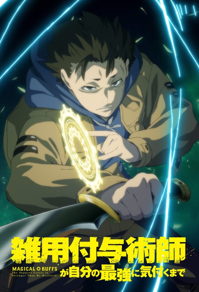 Magical Buffs: The Support Caster is Stronger Than He Realized!