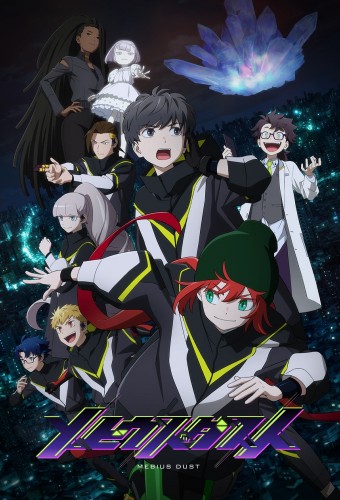 MEBIUS DUST poster