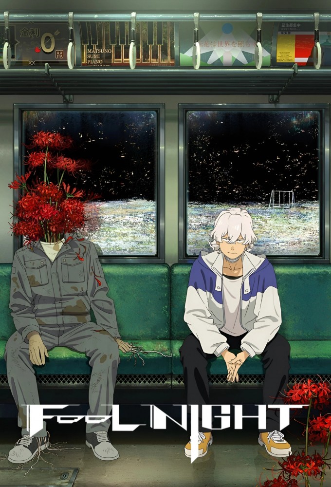 Fool Night Image
