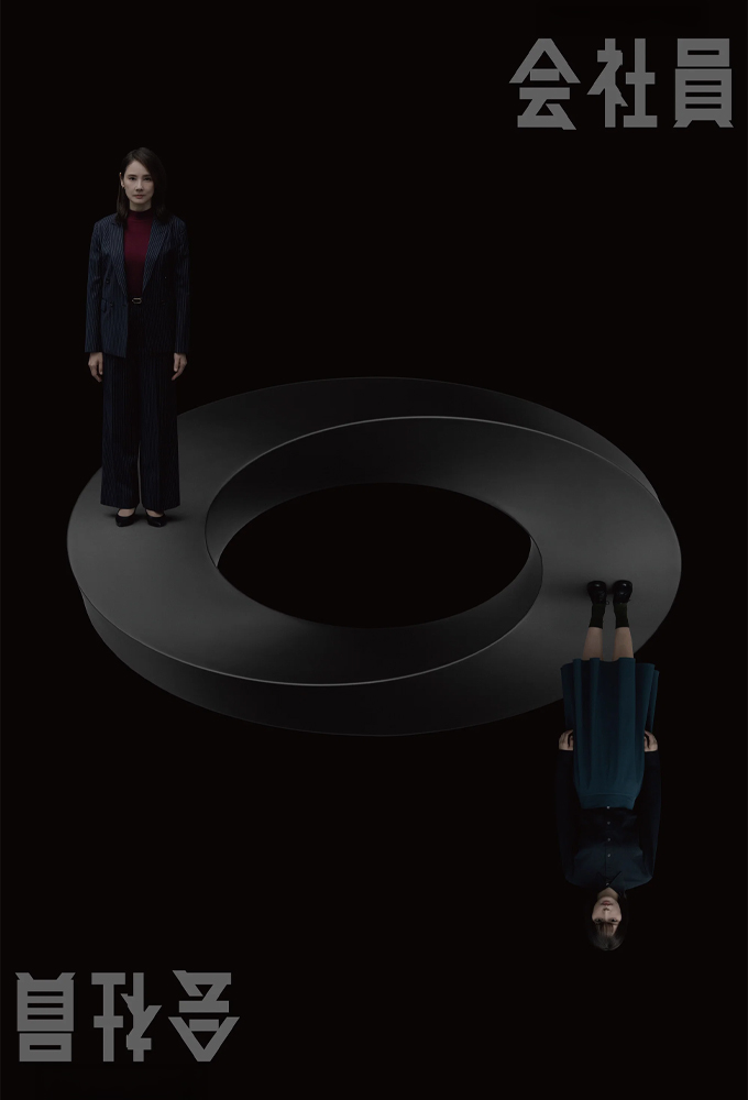 The Employee