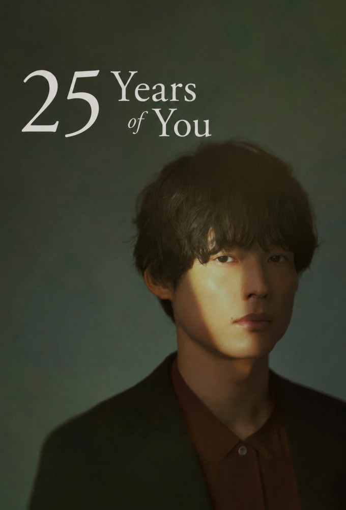 25 Years of You Image