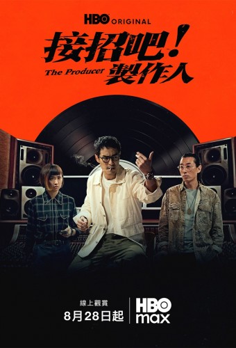 The Producer poster
