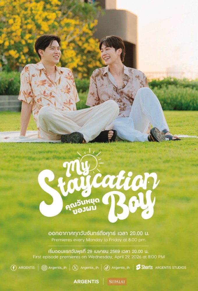 My Staycation Boy poster
