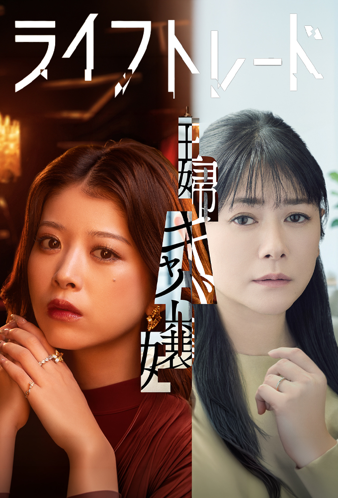 ライフトレード