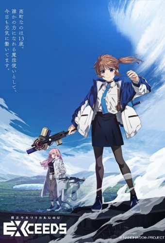 Magical Girl Lyrical NANOHA EXCEEDS Gun Blaze Vengeance poster
