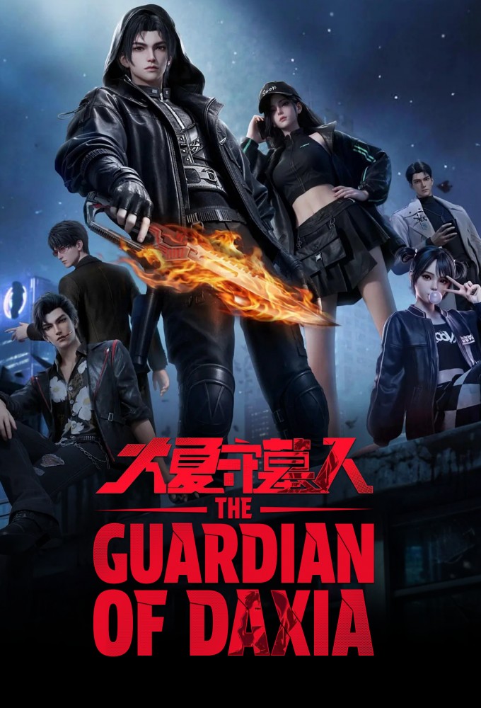The Guardian of Daxia