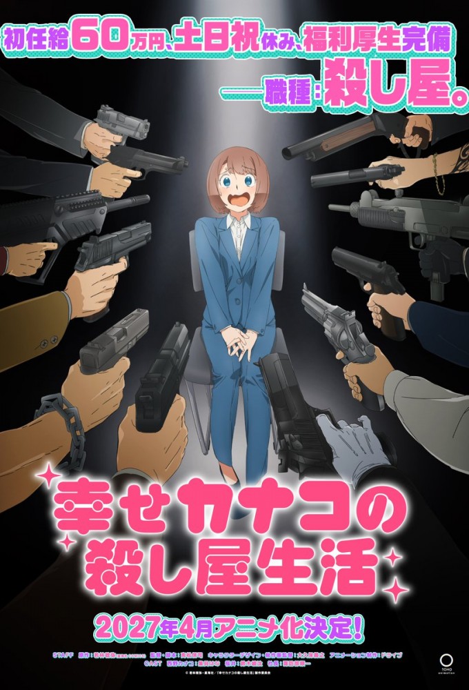 Happy Kanako's Killer Life (2027)